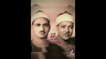 المنشاوي وعبدالباسط سورة الرعد (طوبى لهم)