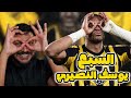 ردة فعلي على لاعب الاتحاد الجديد المهاجم يوسف النصيري كنحبك بززززززززززاف خووويا السببع 