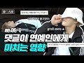 [ENG SUB] 댓글이 연예인에게 미치는 영향에 대해 알아봤습니다ㅣ장스타 EP.06-1