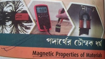 class 12 physics magnetic properties of materials problem set 1  পদার্থের চৌম্বক ধর্ম