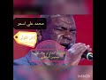 محمد علي لسمر لاش تقولي Mohamed Ali Lasmar Lech Tegouli محمد علي لسمر لاش تقولي Mohamed Ali Lasmar Lech Tegouli