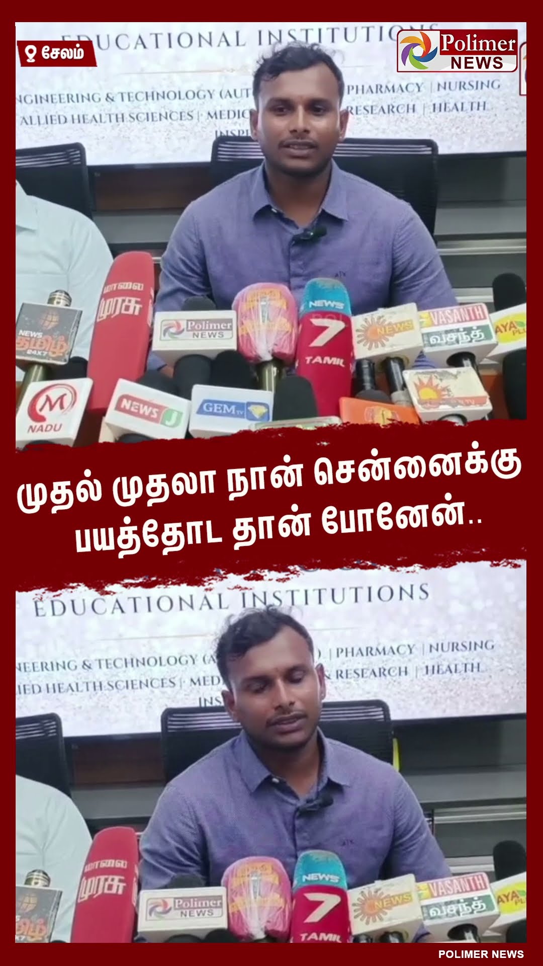 பயத்தோட தான் போனேன்..கிரிக்கெட் வீரர் நடராஜன் ஓபன் டாக்.! #shorts | #cricketplayer