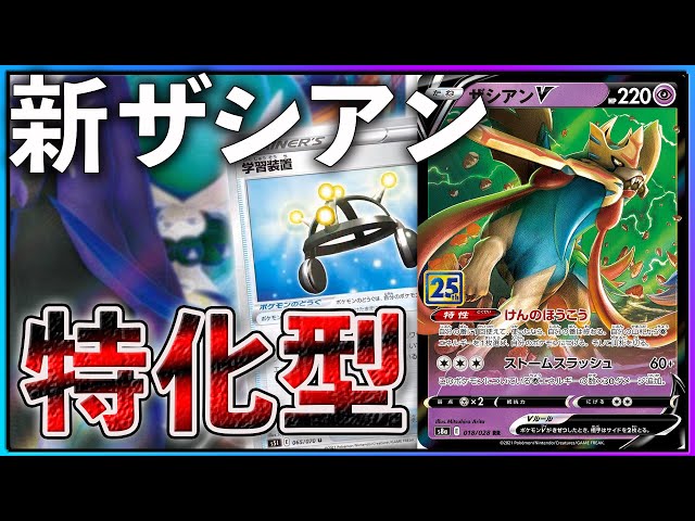 なぁぁ！❗ リザードンgx, ザシアンv sddefault.jpg