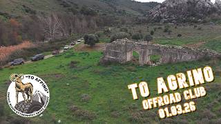 To Agrino Offroad main event Panagia Sinti to Tzelefos bridge