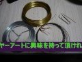 笹暮堂針金工房【第一回：弓矢】