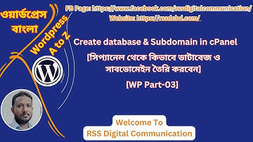 How to create database & Subdomain in cPanel[সিপ্যানেল থেকে কিভাবে ডাটাবেজ ও সাবডোমেইন তৈরি করবেন]