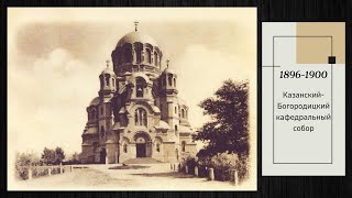 картинка: Оренбург в 19 веке / Orenburg in the 19th century