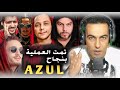 Pause AZUL MUSLIM L Morphine Lmbawa9 Souhail تحليل الكلمات Pause AZUL MUSLIM L Morphine Lmbawa9 Souhail تحليل الكلمات
