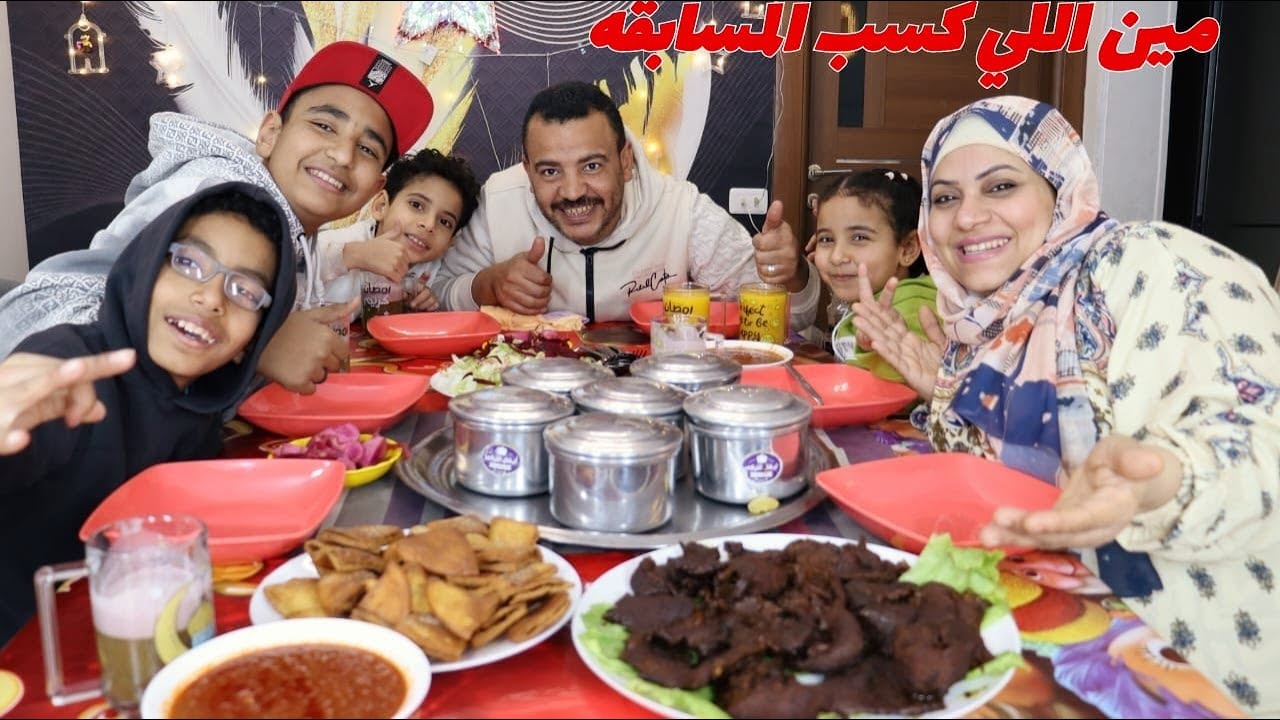 فطار تاني يوم رمضان👍🏼2 كيلو شرايح لحمه استيك 7 طواجن مكرونه باللحمه تعالوا شوفوا م اللي كسب المسابقه