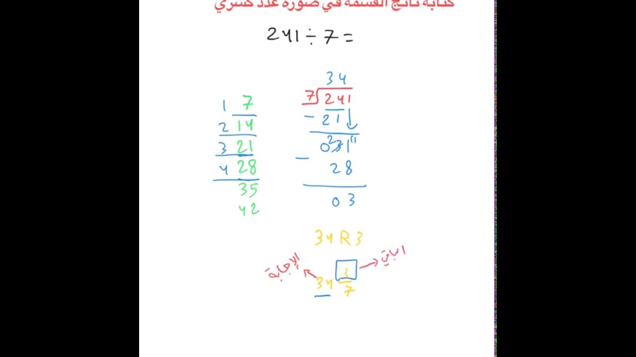 ناتج قسمة ٣٠٠٠ ÷ ٥ يتكوّن من ٤ أرقام