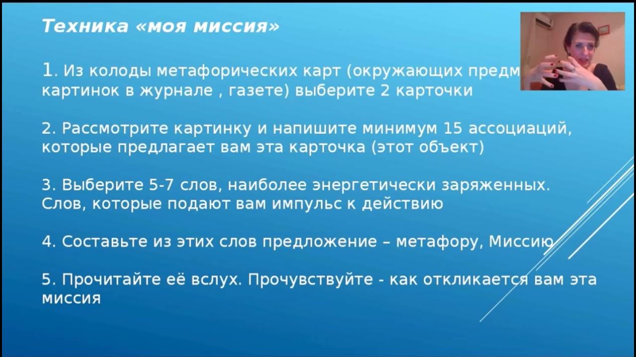 Моя миссия в мире. Моя миссия. Пример личной миссии человека. Миссия человека в жизни. Примеры жизненных миссий.