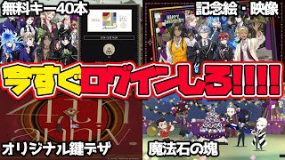 【ツイステ超神アプデ速報!!】3月18日に追加された神アプデまとめ！無料で鍵が40本？50本？ももらえるしとんでもない4周年🦁【獅導】【ツイステッドワンダーランドTwisted-Wonderland】