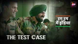 The Test Case | Nimrat Kaur | Title Track | Altt