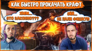 Albion Online Как БЫСТРО прокачать КРАФТ и Заработать Серебро