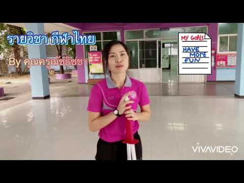 ดาบสองมือ พรหมนั่ง By ครูธิชชา