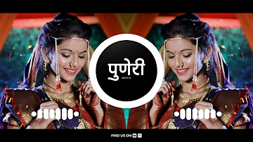 Amhi lagnalu dj song   Tapori Mix   अम्ही लग्नाळू   Puneri Remix