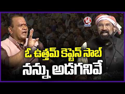 Minister Komatireddy Venkat Reddy Funny Comments On Uttam Kumar Reddy In Meeting | V6 News - V6NEWSTELUGU