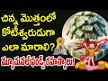 మ్యూచువల్ ఫండ్స్ పూర్తి వివరణ 2 నిమిషాల్లో |Mutual funds investment 2025