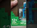 Lego Minecraft set Mini Biomes 21589 at Walmart !