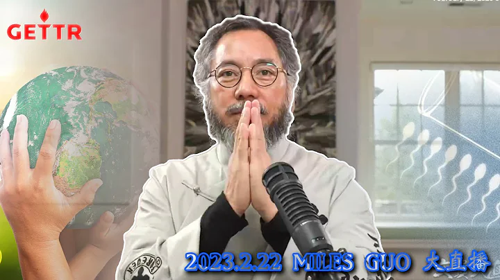【II】2023/02/22 文貴大直播：無苗精卵將開啟新人類時代Unvaccinated Sperm and Egg will launch a new era of human beings - 天天要聞