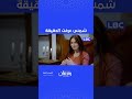 شمس عرفت الحقيقة شمس الأصيل