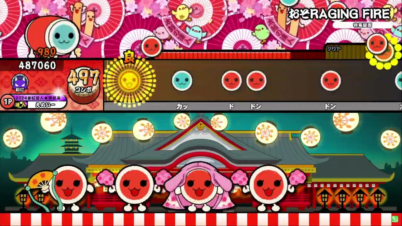 RAGING FIRE(裏)、遅くしたら技巧系の超地力神譜面になる？【Anasoko】