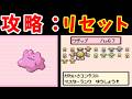 メタモンって『コンテストリボン』をコンプリートできるの？？技一つだけど・・・【ゆっくり実況】【ポケモンEm】
