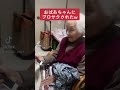 【悲報】ブロック削除を覚えたおばあちゃん#shorts