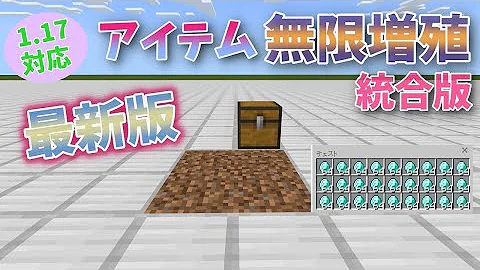 マイクラ アイテム増殖 Mp3