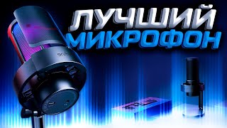 FIFINE A8 - ЛУЧШИЙ USB МИКРОФОН ДЛЯ СТРИМОВ И ЗАПИСИ ВИДЕО! ДОСТОЙНАЯ АЛЬТЕРНАТИВА HYPERX QUADCAST!