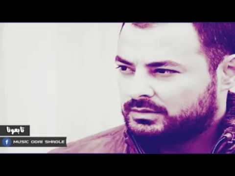 مشتقلك بدي شوفك زاد الشوق بقلبي كتيرلا تقولي صعبي ظروفك الي بيعشق ما عندو كبير