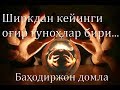 Bahodirjon domla | Баҳодиржон домла