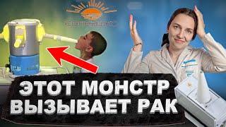 АППАРАТ СОЛНЫШКО - не просто бесполезно, но и ВРЕДНО