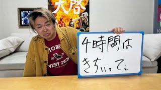 東海オンエアの控え室の配信のサムネイル画像