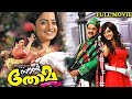 Sound Thoma - സൗണ്ട് തോമ Malayalam Full Movie || Dileep, Sai Kumar || TVNXT Malayalam