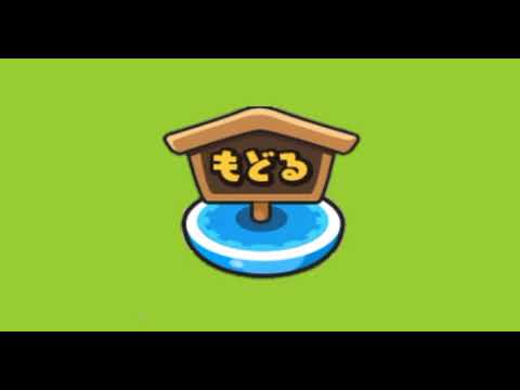 妖怪ウォッチぷにぷに もどるボタン GB画像 素材(動きません。)