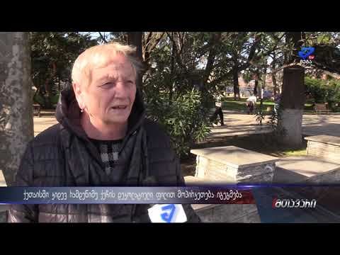 ქუთაისში კიდევ რამდენიმე ქუჩის დეკორატიული ფილით მოპირკეთება იგეგმება