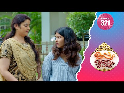 Uppum Mulakum 2│Flowers│EP# 321