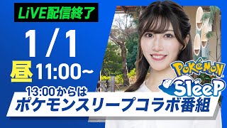 ウェザーニュースの配信のサムネイル画像