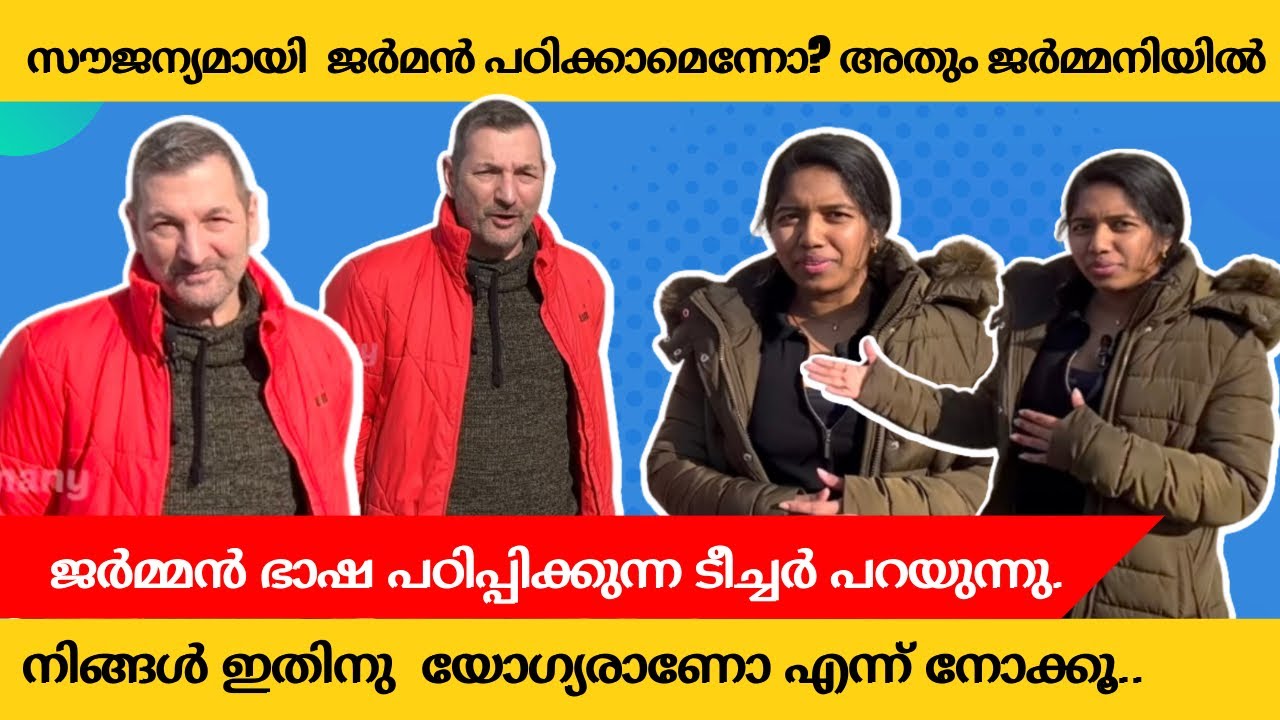 learn-german-language-course-for-free-in-germany-malayalam-mallus