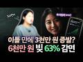 일도 끊기고, 믿었던 친구의 투자는 사기였어요 | 30대 프리랜서 개인회생 
