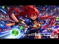 『Ready, B-Fight!』-スーパービーダマン 彈珠超人|Female Vocal J-Pop Cover