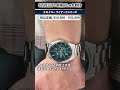 予算5万円 おしゃれな腕時計5選 #shorts