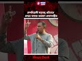 দেশবিরোধী ষড়যন্ত্র প্রতিহতে প্রস্তুত থাকার আহ্বান প্রধানমন্ত্রীর | News Desk BD
