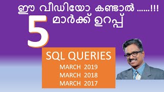 SQL|Sure Questions| Malayalam | Tutorial| Computer Science |Computer Applications|+2 |exam tips screenshot 4