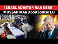 مرد ایرانی موساد ترور شد رئیس جاسوسی اسرائیل به ضربه بزرگی به عملیات های خارجی اعتراف کرد 