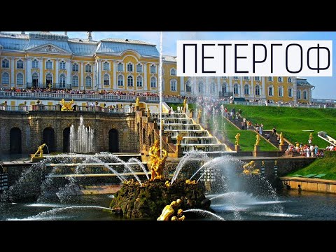 Video: Pejzaž Ostrva Tsaritsyn U Peterhofu