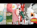 【色彩試験】７浪美大受験生の成長記録！！
