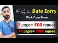 Make Money Online By Doing Data Entry Online Jobs At Home || Earn Money By Data Entry Work Online