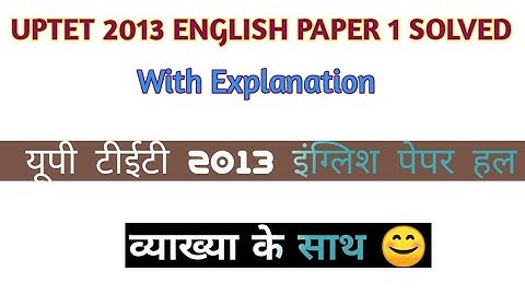UPTET English Paper 1, 2013 ||UPTET English Previous Year Paper 1, 2013||UPTET English Paper 1, 2013